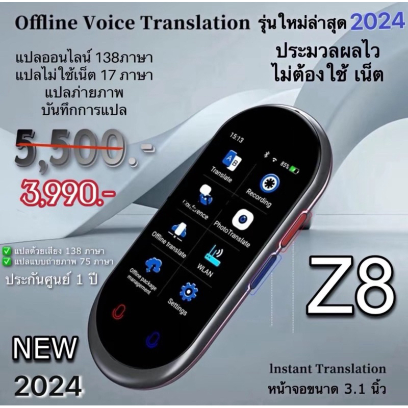 เครื่องแปลภาษาอัจฉริยะ ฟังชันการใช้งานแบบออฟไลน์ ฟรี เพิ่มฟังก์ชันการ chat GPT