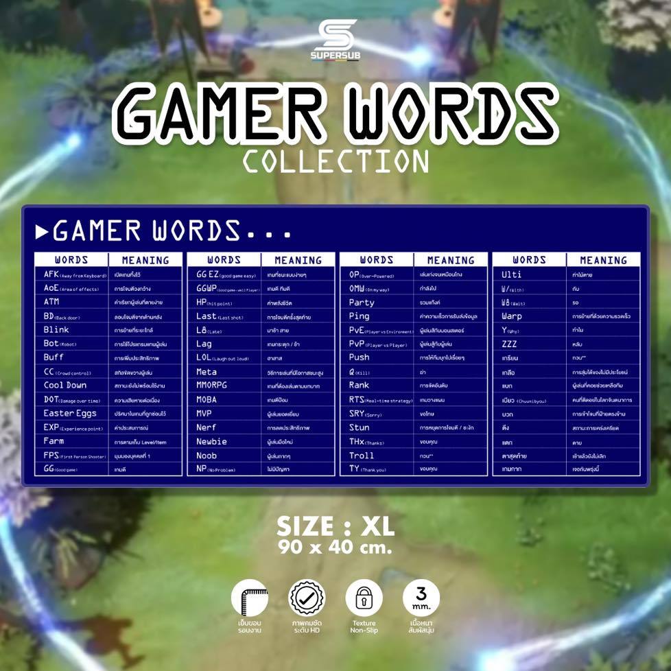 แผ่นรองเมาส์ - Supersub " GAMER WORDS " คำศัพท์ สายเกม ขนาดใหญ่พิเศษ 90x40cm. หนา 3mm. หนานุ่ม พื้นก