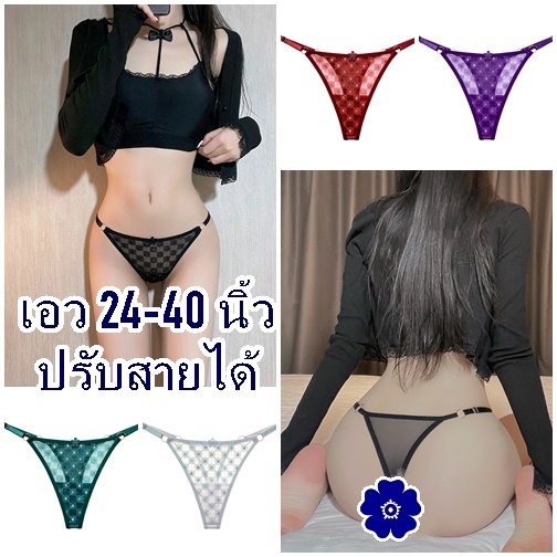 กางเกงในผู้หญิง กางเกงในจีสติง เอว 20-40 นิ้ว จีสติงสาวอวบ สาว Xs/S/M/L /อวบใส่ได้