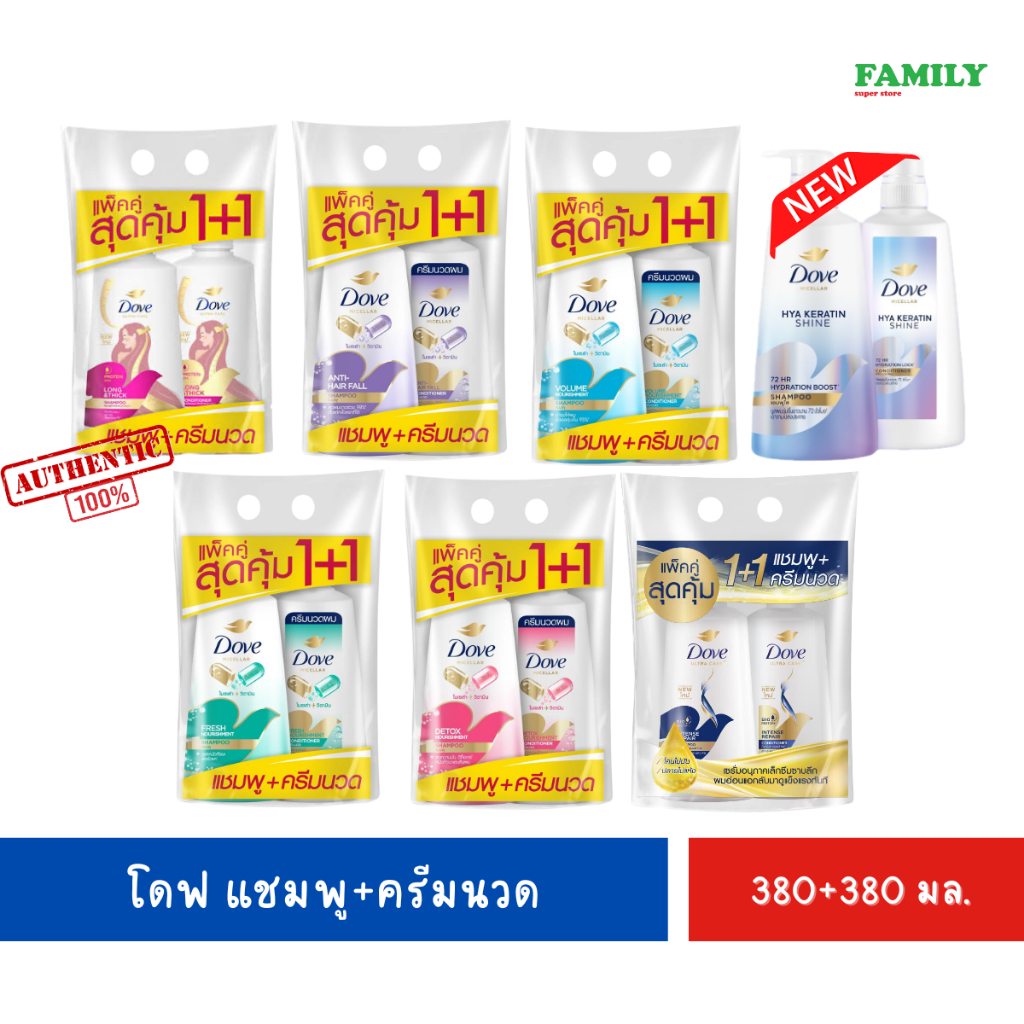 Dove โดฟ แชมพู+ครีมนวดผม 350/380 มล. (แพ็คคู่)