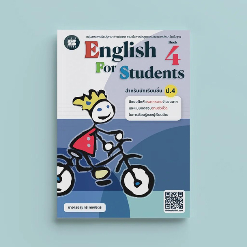8859663800623 English For Students ป.4 (ปรับปรุงใหม่ 2566)