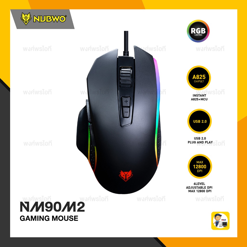 NUBWO NM90M2 Gaming Mouse เมาส์เกมมิ่งมาโคร ไฟ RGB