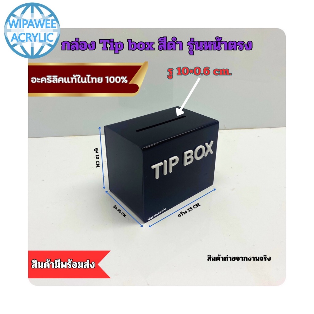 wipawee กล่อง Tip box หน้าตรง มี 14 สีให้เลือก ขนาด15x10x12 cm. ราคา ถูกที่สุด ดีลบีเคเค แกลเลอรีภาพที่ 8