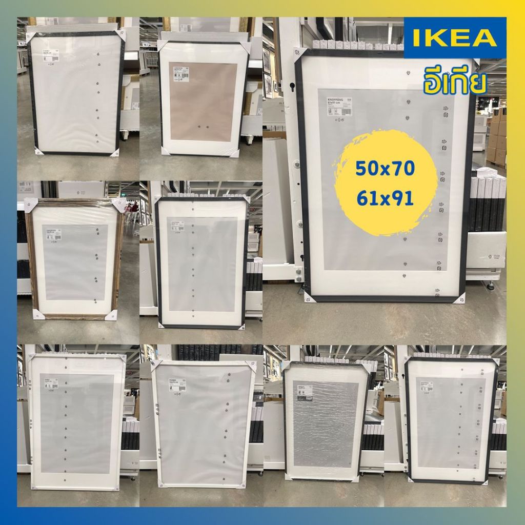 IKEA อีเกีย กรอบรูปขนาดใหญ่ 50x70cm. / 61x91cm. สินค้าแท้ 100%
