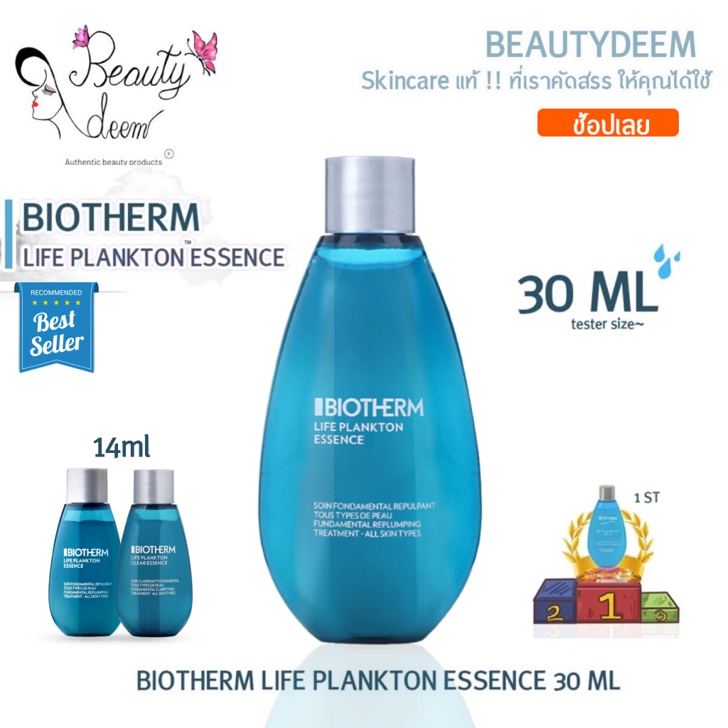 Biotherm life plankton Essence 30/14ml น้ำตบแพลงตอน