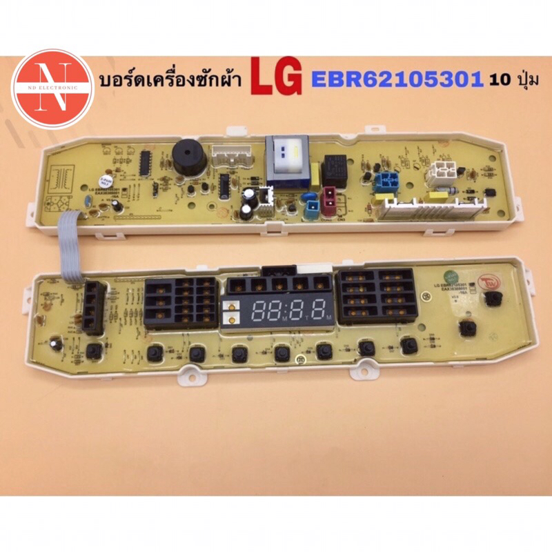 บอร์ดเครื่องซักผ้าฝาบน LG EBR62105301 รุ่น WF-T1055TD,WF-T9055TD,WF-T8055TD,WF-T9076TD,WF-T8056TD ระ