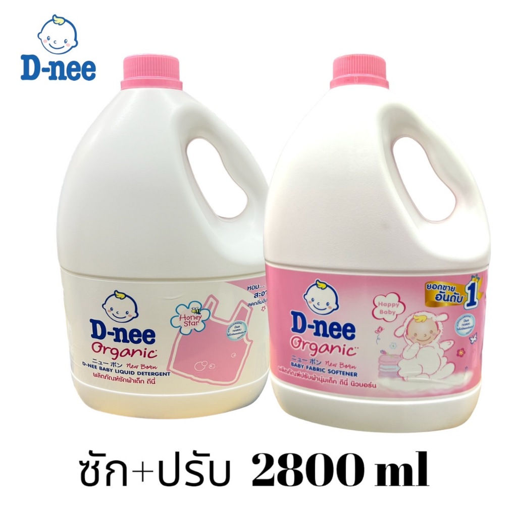 น้ำยาซักผ้า+น้ำยาปรับผ้านุ่ม เด็กดีนี่ D-nee 2800มล (สีชมพู)