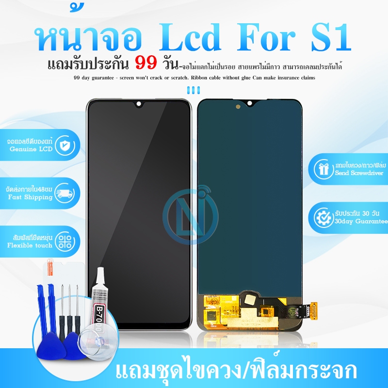 LCD Display​ หน้าจอ​ จอ+ทัช  s1 ธรรมดา tft (สแกนนิ้วไม่ได้นะค่ะ) IC（สแกนลายนิ้วมือ）