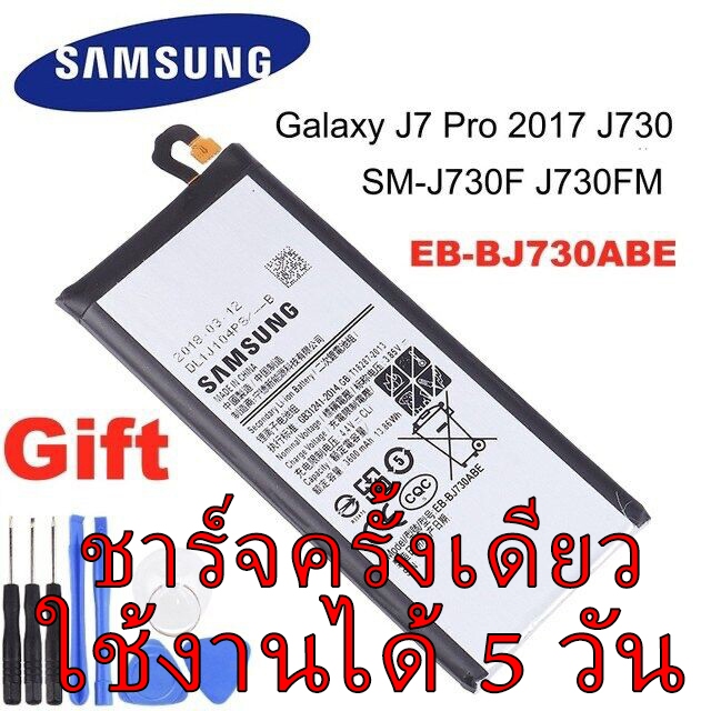 SAMSUNG แบตเตอรี่ Samsung Galaxy J7 Pro J730G J7 2017 J730DS J730FM J730GM J730K SM-J730G SM-J730DS 