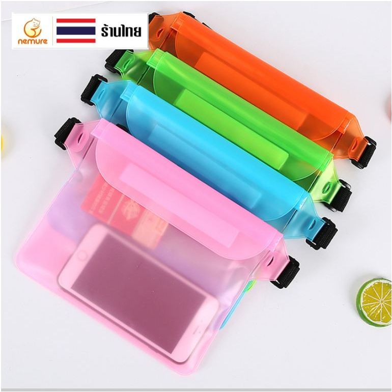 (B-008) กระเป๋ากันน้ำ กันเปียก 3 ชั้น เล่นส่งกรานต์ ซองใส่มือถือ ใส่เงิน แบบคาดเอว คาดอก สะพาย ปรับสายได้