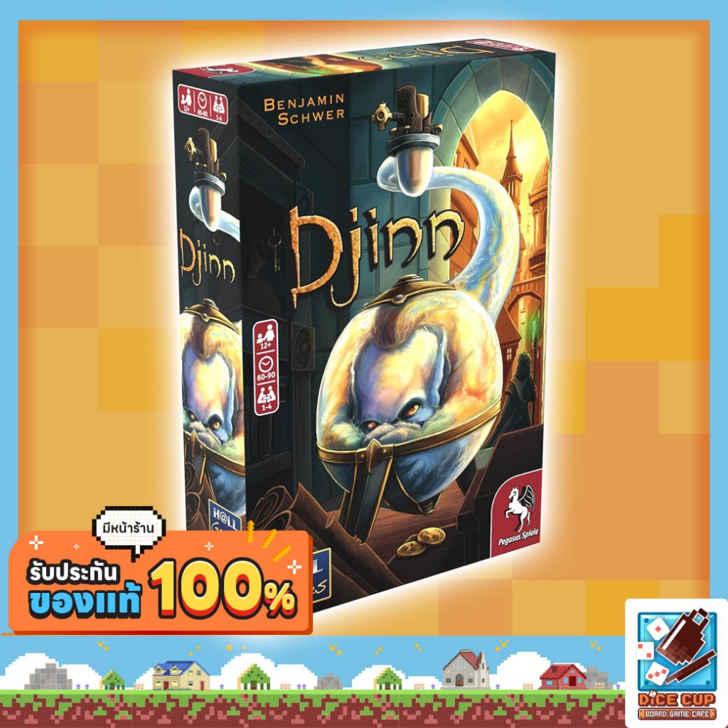 [ของแท้] Djinn Board Game