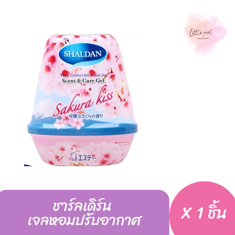 ชาร์ลเดิร์น เจลปรับอากาศ ขนาด180กรัม จำนวน 1 ชิ้น - รูปที่ 6