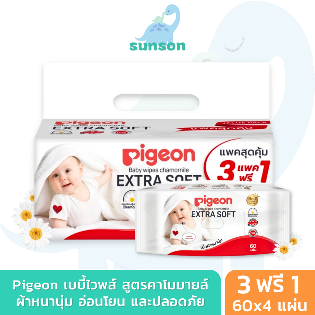 [แพ็ค3ฟรี1] Pigeon ทิชชู่เปียก พีเจ้น เบบี้ไวพส์ สูตรคาโมมายล์ ผ้าหนานุ่ม สูตรอ่อนโยน (จำนวน 60 ชิ้น/ห่อ) ผ้าเปียกเด็ก