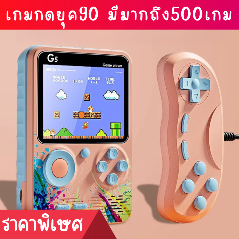 พร้อมส่ง9.9💕เกมกด เกมยุค 90 มีมากถึง 500 เกม New Game Boy อยู่บ้านเบื่อ ๆ แนะนำตัวนี้เลยค่า มีมากกว่
