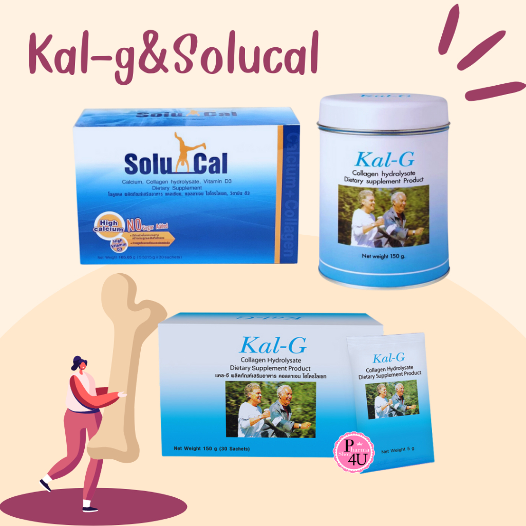Kal-g แคล จี แบบซอง 5G แบบกล่อง 30 ซอง / กระป๋อง 150G / Solucal แคลเซียม คอลลาเจน ไฮโดนไลเซท #L1