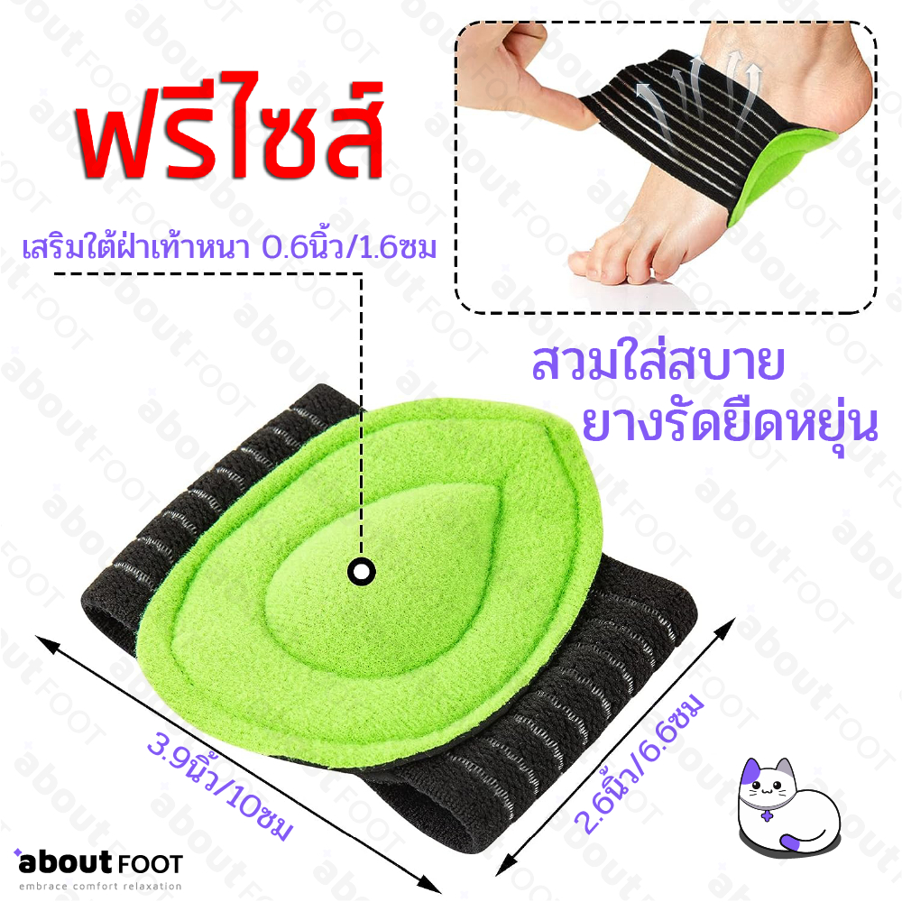 สายรัดใต้ฝ่าเท้า อุ้งเท้า ลดปวดฝ่าเท้า เสริมอุ้งเท้า แก้เมื่อยเท้า รองช้ำ เท้าแบน ยืนนาน เดินสบาย 1 คู่ พร้อมส่งจาก กทม