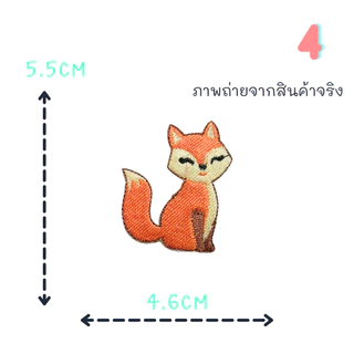 😄ตัวรีดติดเสื้อชุดที่66😄 ลายสุนัขจิ้งจอก สีส้ม วิ่ง กระโดด นั่ง ด้านหลังมีกาวสามารถรีดติดผ้าได้เลยค่ะ
