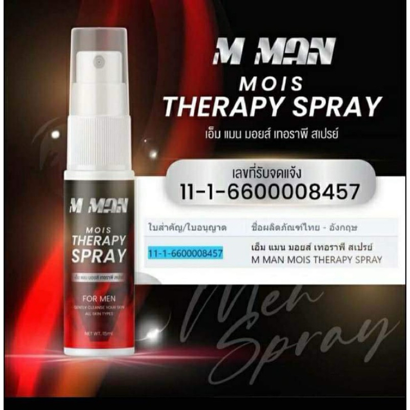 สเปรย์ M Man สเปรย์ฉีดกล้วย🍌💦สำหรับท่านชายอมได้ไม่ต้องล้าง
