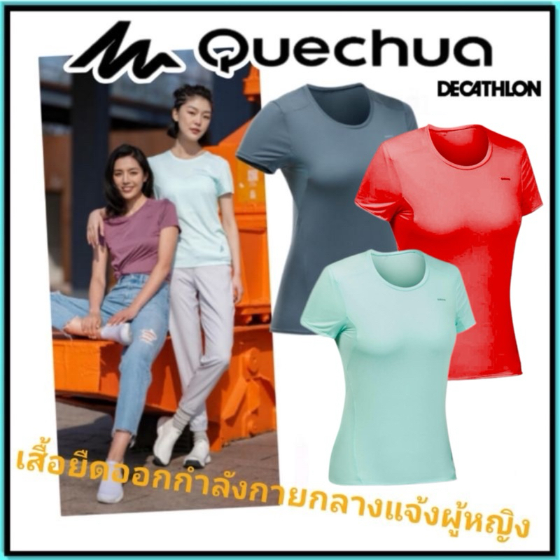 💥ถูกที่สุด​ เสื้อยืดออกกำลังกาย​ เสื้อยืดเดินป่า​สำหรับผู้หญิง ยี่ห้อ​ Quechua💥