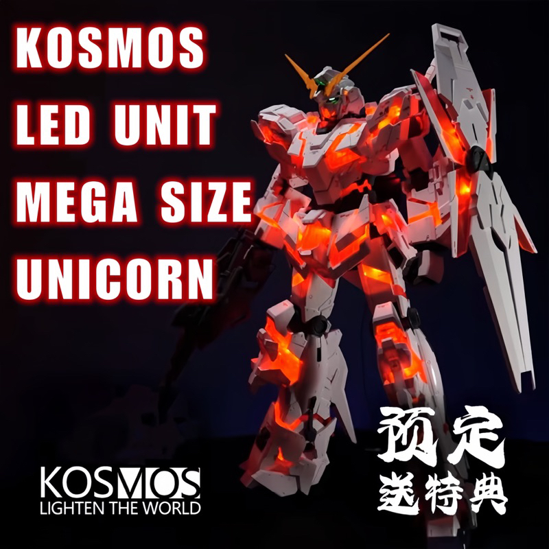 ชุดไฟ LED UNIT KOSMOS สำหรับ Mega size Unicorn gundam ✅พร้อมส่ง