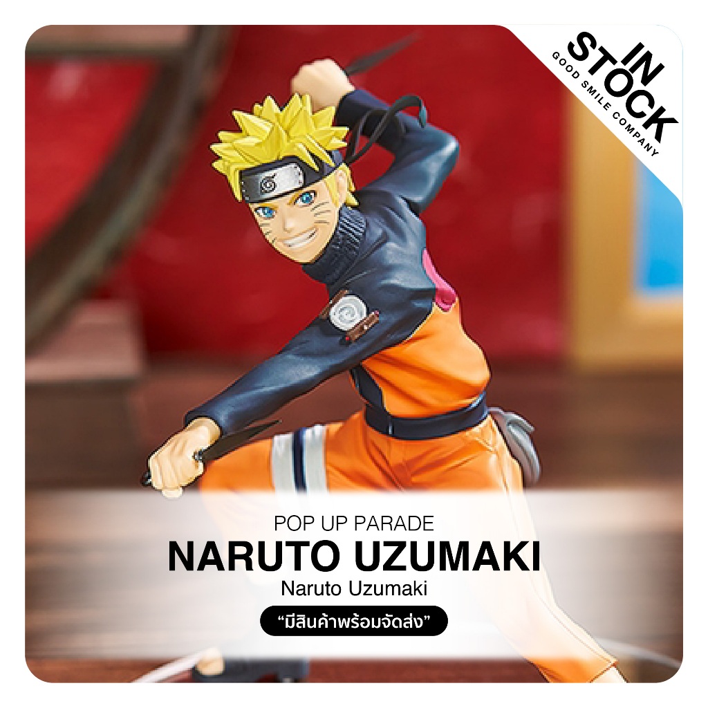 [InStock] POP UP PARADE - Naruto Uzumaki_Naruto Uzumaki