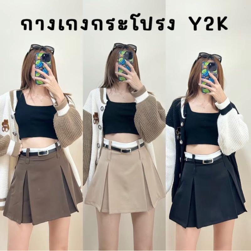 กางเกงกระโปรงจีบรอบตัว y2k แถมเข็มขัด กระโปรงสั้น กางเกงสาวอวบใส่ได้