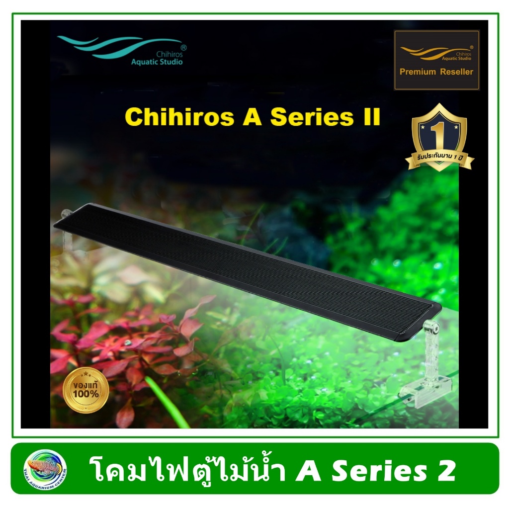 Chihiros A Series II ไฟสำหรับตู้ไม้น้ำ A Series 2 ความยาว 90-120 ซม. ไฟเลี้ยงต้นไม้ (ประกันศูนย์ไทย)