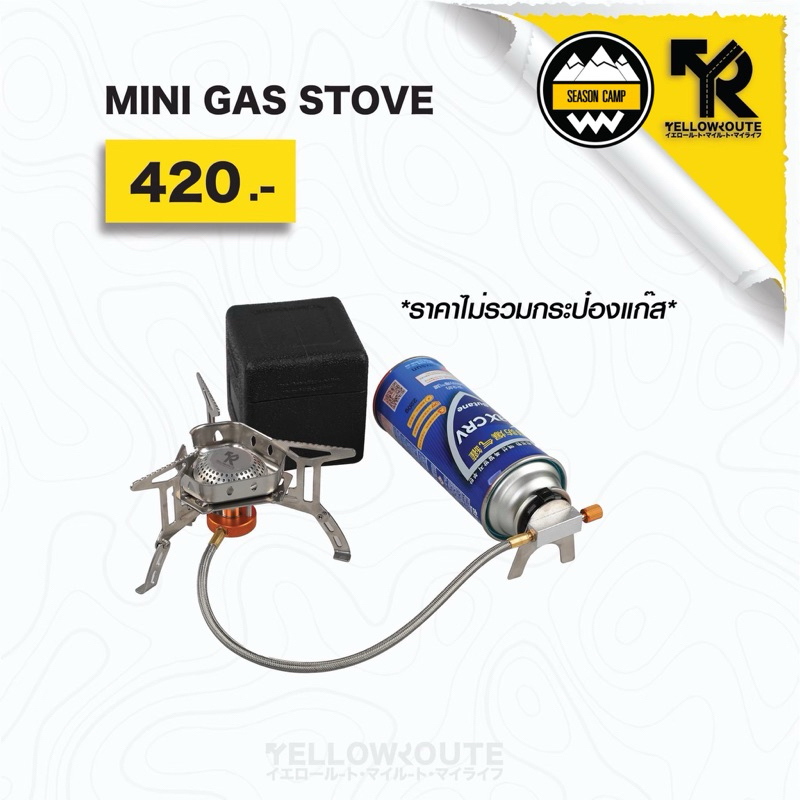 เตาแก๊สสนาม Yellow Route Mini Gas Stove