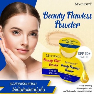 Mychoice Beauty Flawless แป้งผสมกันแดด ตลับสีเหลือง 12 กรัม