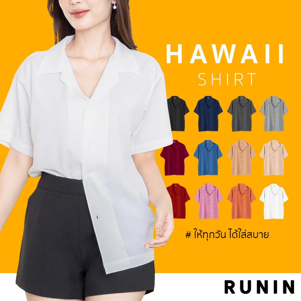 เสื้อเชิ้ตเกาหลี แขนสั้นผู้หญิง สีพื้น ผ้านิ่มนุ่ม เบา ใส่สบาย ไม่ต้องรีดก็ใส่ได้ ผ้าไม่ยับ