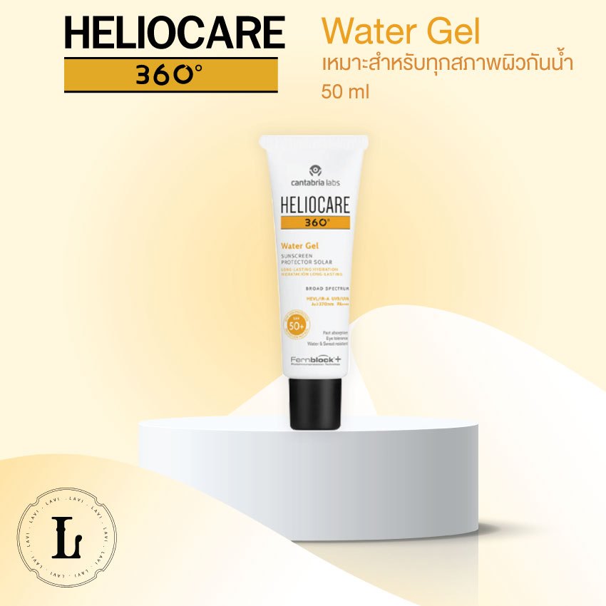 Heliocare 360 Water Gel SPF50+ ปกป้องครบทุกรังสี กันน้ำ PM2.5 ไม่อุดตัน |watergel เฮลิโอแคร์ วอเตอร์ เจล