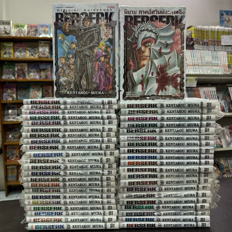 berserk เบอร์เซิร์ก นักรบวิปลาส set ยกชุด 1-42 หนังสือการ์ตูน มือหนึ่ง มังงะ