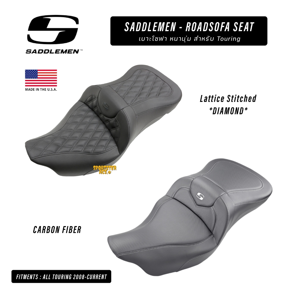 Saddlemen - RoadSofa Seat เบาะ โร้ดโซฟา สำหรับ Harley Davidson