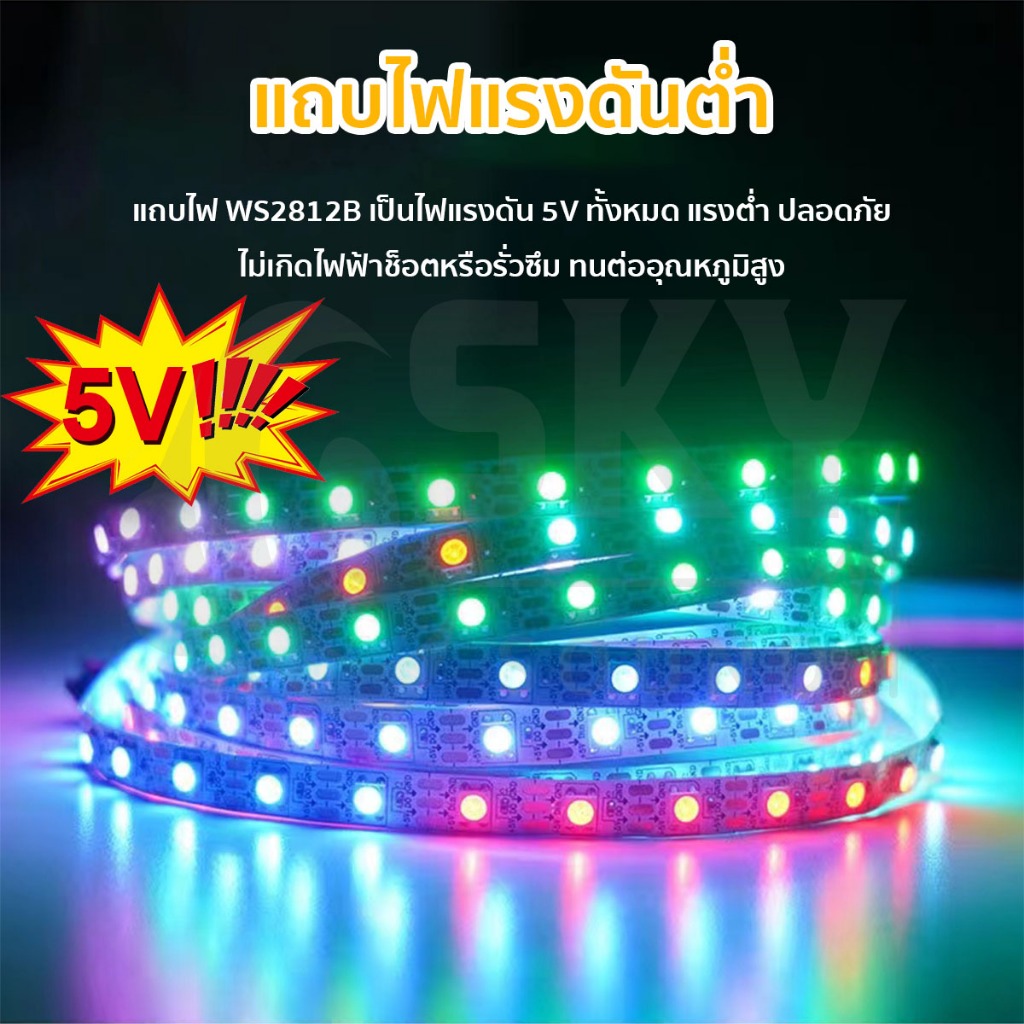 SKYSOUND แถบริบบิ้นไฟ Led RGB IP30 WS2812B 60 ดวง/M DC 5V ยาว 2ม. 5ม.  ยืดหยุ่น แถบไฟ Led Strip ตัวควบคุมเพลง LED บลูทูธ รูปที่ 2