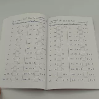 kidtuk หนังสือเก่งคณิตศาสตร์ ชั้นป.1 แบบฝึกและทดสอบเสริมการเรียนรู้ ทักษะคณิตศาสตร์ พร้อมเฉลย