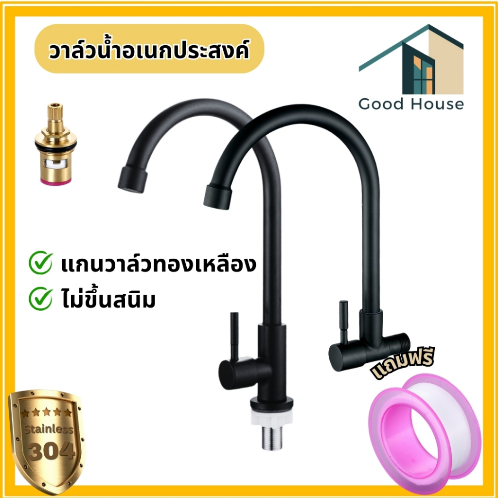 ก๊อกอ่างล้างจาน ก๊อกสแตนเลส304 (สีดำ) แบบติดอ่างล้างจาน และ แบบติดผนัง  ติดตั้งง่าย