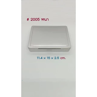 P011 กล่องสแตนเลส ใส่พระ ใส่เครื่องประดับ ฯลฯ กล่องHAM แบบหนา แบบบาง ของแท้ แข็งแรง ทนทาน