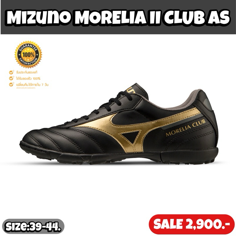 รองเท้าฟุตบอลหญ้าเทียม MIZUNO รุ่น MORELIA II CLUB AS (สินค้าลิขสิทธิ์แท้มือ1💯%)