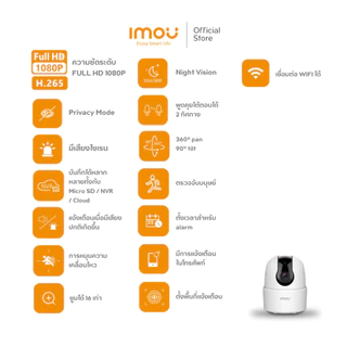 [PACK 2] IMOU กล้องวงจรปิด ภายใน รุ่น Ranger 2C ความคมชัด 3-5 MP มีไซเรน ตรวจจับคน หมุนรอบทิศ พูดคุยโต้ตอบ ประกัน 2 ปี