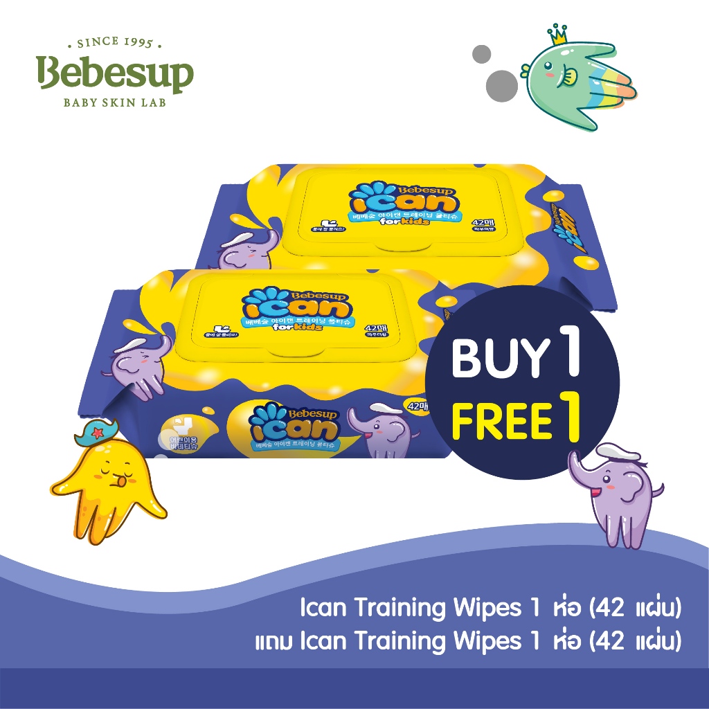 Bebesup  ทิชชู่เปียกเช็ดทำความสะอาดผิวเด็ก ไอเเคน เทรนนิ่ง ไวพส์ (ทิ้งลงชักโครกได้) 42 แผ่น x 1 แถม 1 แพ็ค