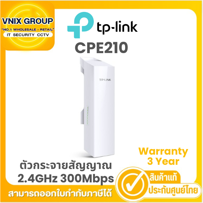 CPE210 TP-LINK ตัวกระจายสัญญาณ 2.4GHz 300Mbps By Vnix Group