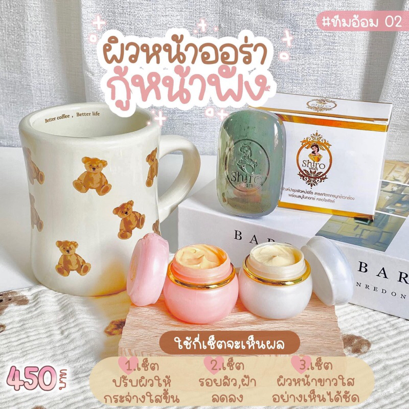 เปิดบิลครีมชิโรจมูกข้าว6เซ็ต 12เซ็ต ของแท้รับตรงบริษัท ราคา ถูกที่สุด ดีลบีเคเค