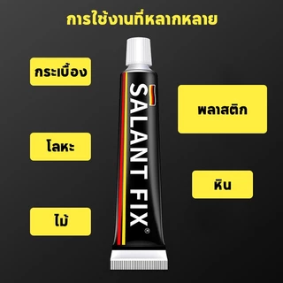 กาวติดผนัง กาวอเนกประสงค์ SEALANT FIX ไม่ต้องเจาะผนัง ไม่ทำลายผนังติดแน่นมาก กันน้ำ สารพัดประโยชน์ แรงยึดเกาะสูง