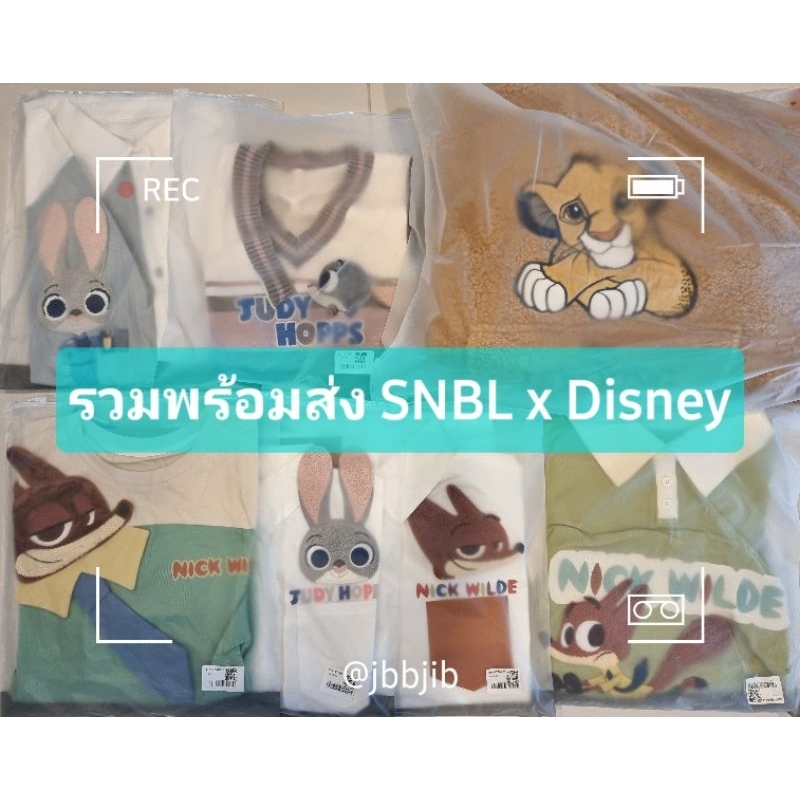 [รวมพร้อมส่ง Disney]Snbl เสื้อเชิ้ต แจ็คเก็ต โปโล ซูโทเปีย จูดี้ นิค Snow white ดิสนีย์ Zootopia