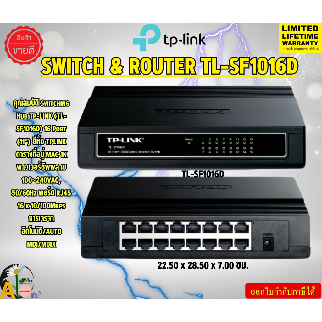TP-LINK SWITCH & ROUTER TL-SF1016D Model : TL-SF1016D  RJ45 16 x 10/100Mbps  MAC 1K รับประกันLT