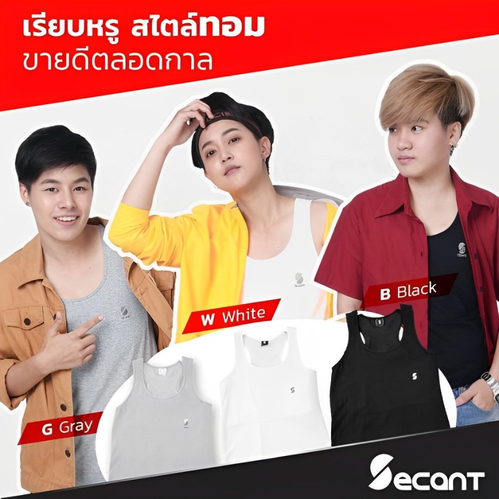 เสื้อกล้าม Secants แบบเต็มตัว ไม่รัดแต่แบน แบนภายใน 3 วิ ใส่สบาย