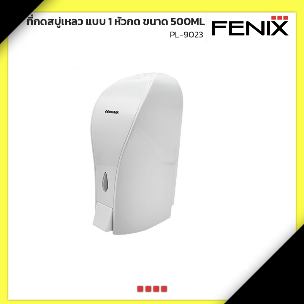FENIX ที่กดสบู่เหลว ขนาด 500ml กดเจลล้างมือ แบบ 1 หัวกด รุ่น PL-9023