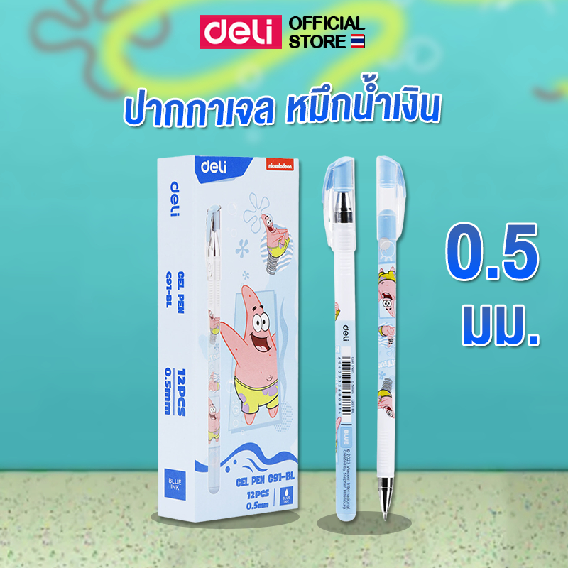 ปากกาเจล Deli ปากกา0.5mm หมึกสีน้ำเงิน หมึกสีดำ ตัวแท่ง ลายการ์ตูนสปองบ๊อบ spongebob ลิขสิทธ์แท้ เครื่องเขียน แพ็ค12แท่ง