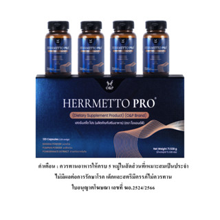 HERRMETTO Pro (เฮอร์เมตโต โปร) คอร์สดูแลเส้นผม แก้ล้าน บำรุง…
