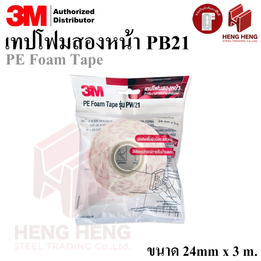 [1ม้วน] 3M PE Form Tape รุ่น PW21 เทปโฟมสองหน้า สีขาว 24mm. x 3m. หนา 1.0 mm.